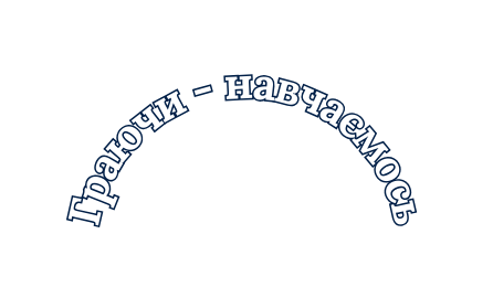 Граючи навчаємось